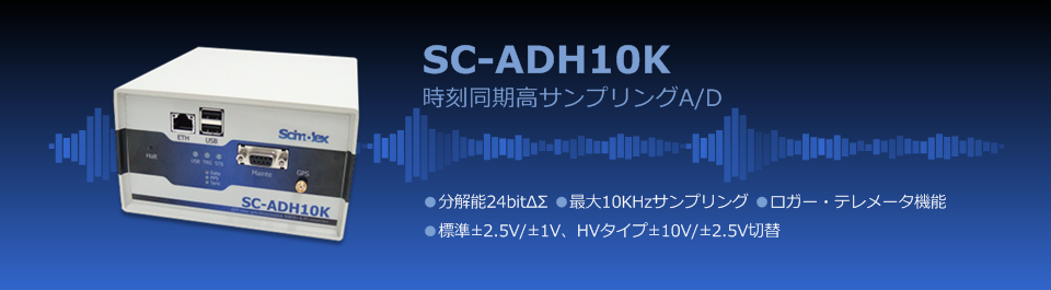 SC-ADH10K